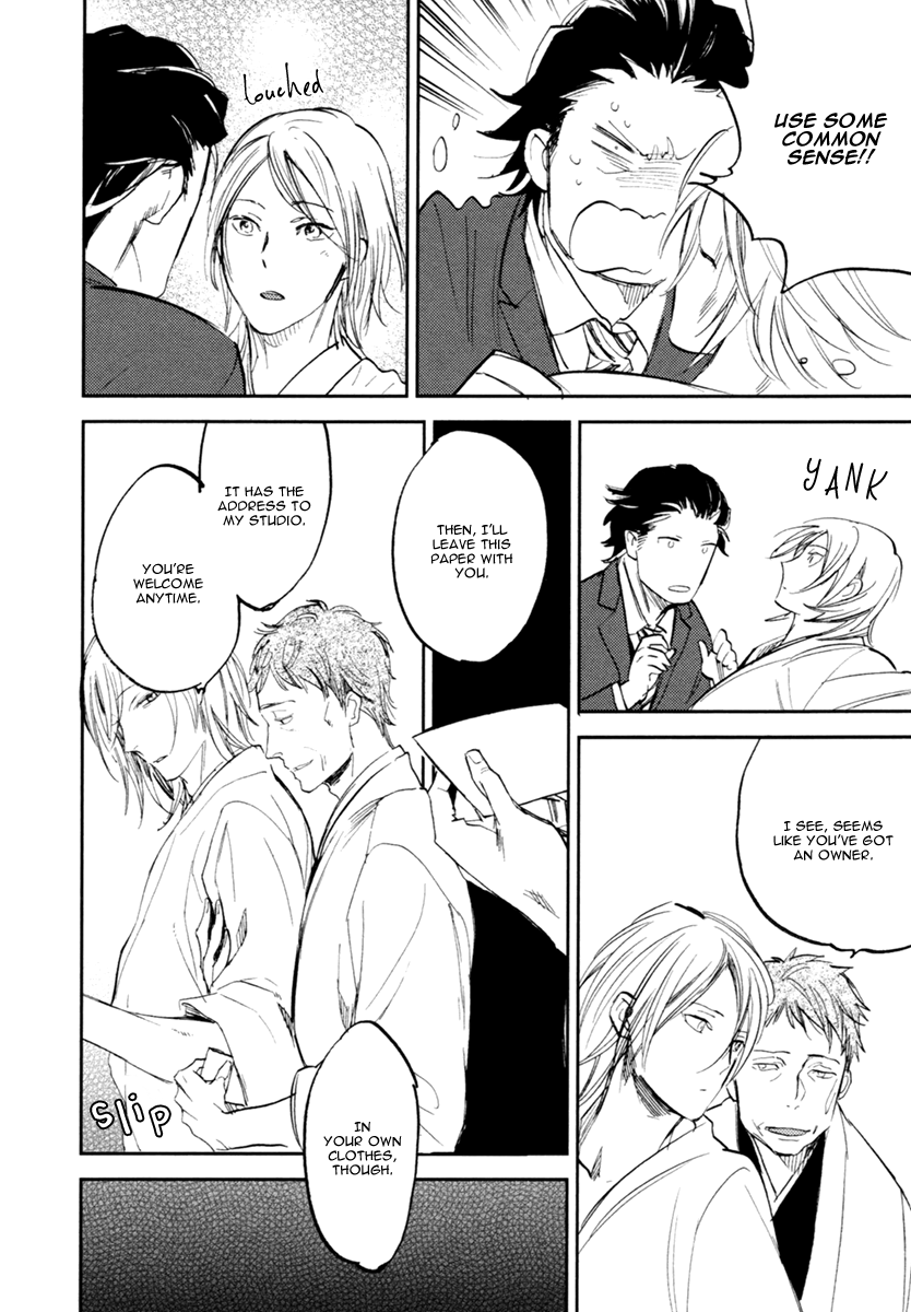 Asobi Neko Norari Kurari Vol. 1 Ch. 2 第26页