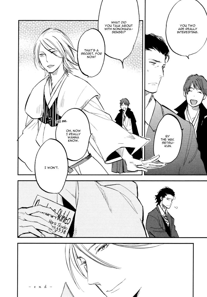 Asobi Neko Norari Kurari Vol. 1 Ch. 2 第30页