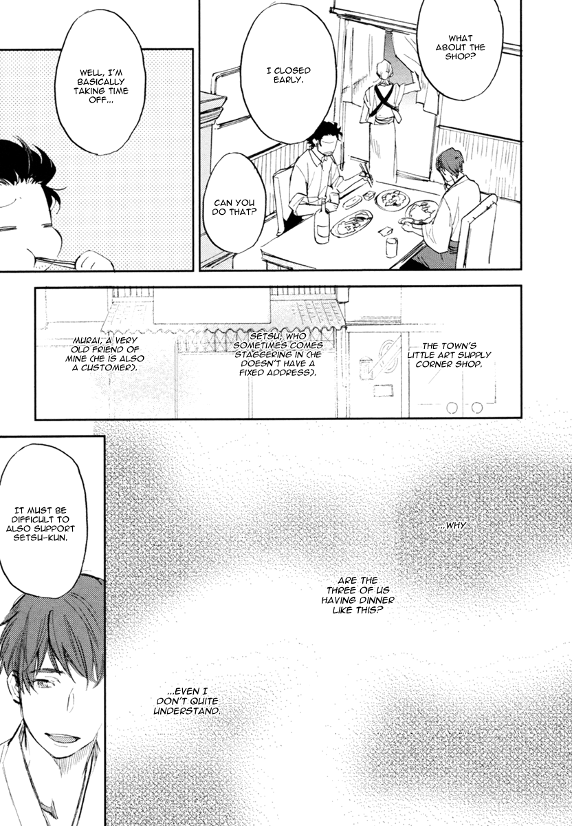 Asobi Neko Norari Kurari Vol. 1 Ch. 2 第5页