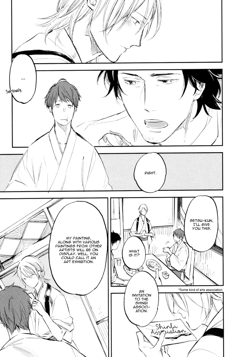 Asobi Neko Norari Kurari Vol. 1 Ch. 2 第9页