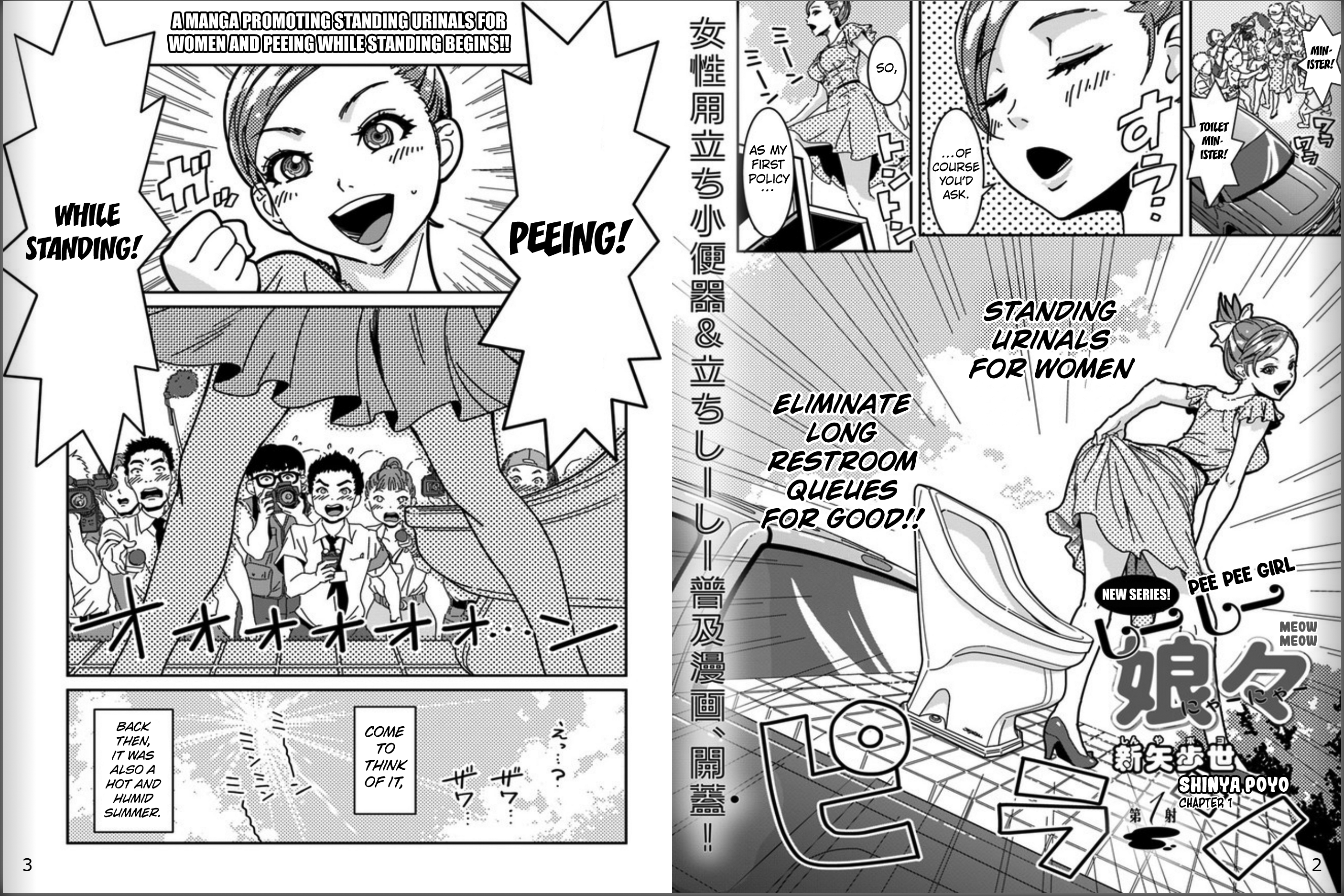 Shiishii Musume 第2页