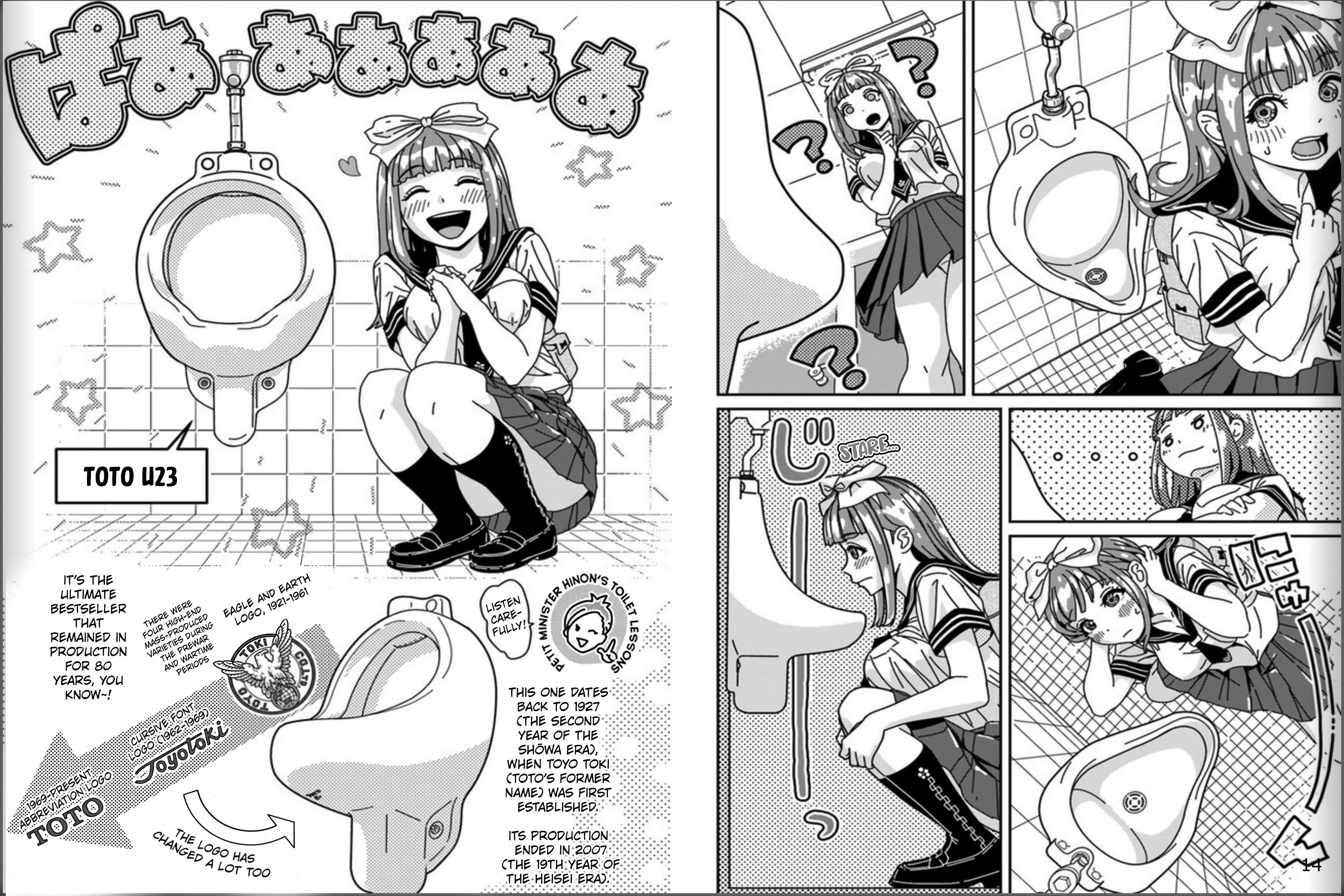 Shiishii Musume 第8页