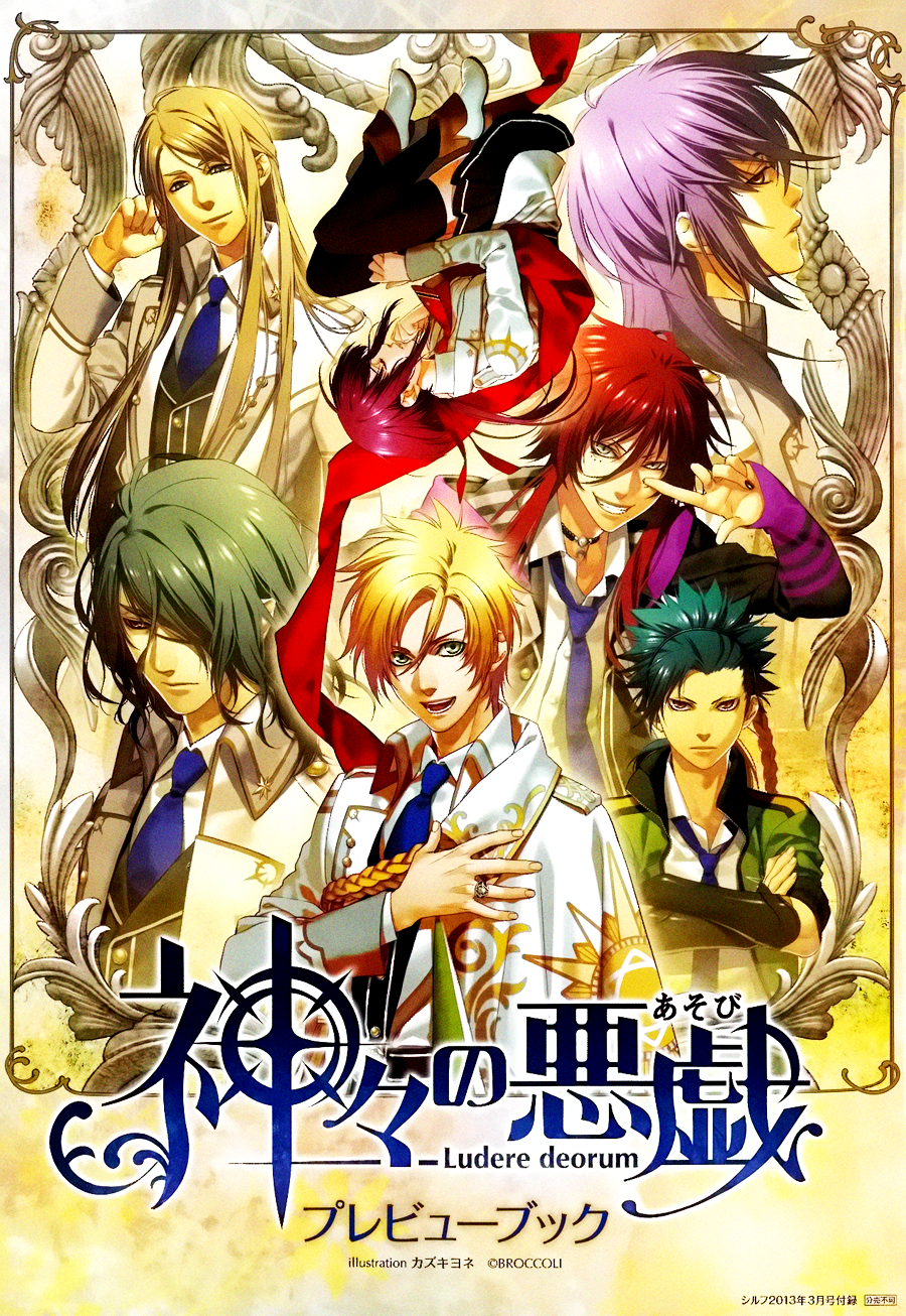 Kamigami no Asobi: Ludere Deorum Vol. 1 Ch. 2 第3页