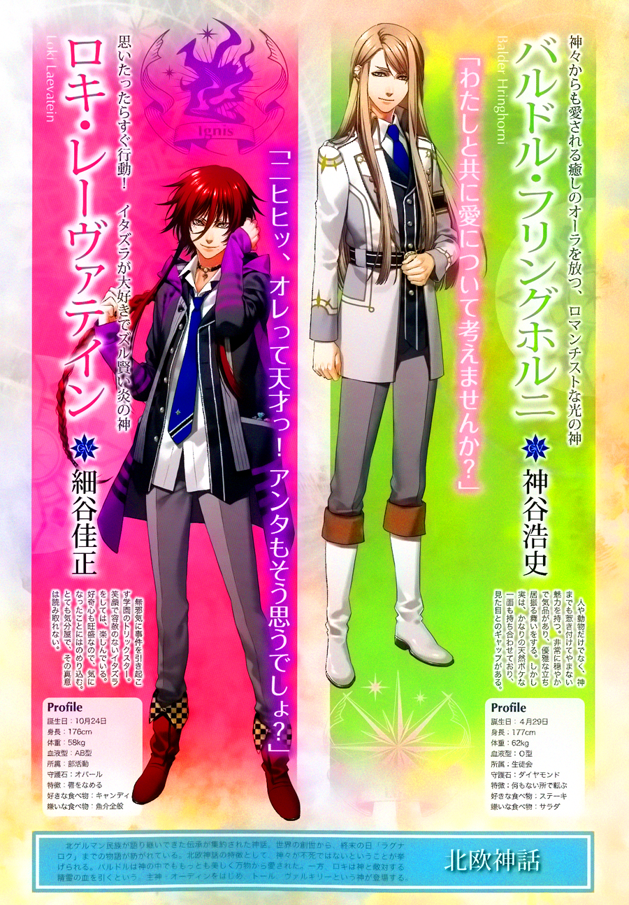 Kamigami no Asobi: Ludere Deorum Vol. 1 Ch. 2 第8页