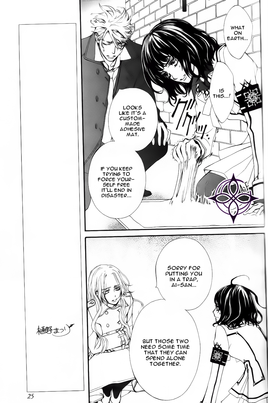 Vampire Knight Memories Ai's wish 第18页