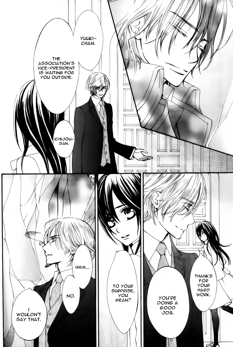 Vampire Knight Memories Ai's wish 第9页