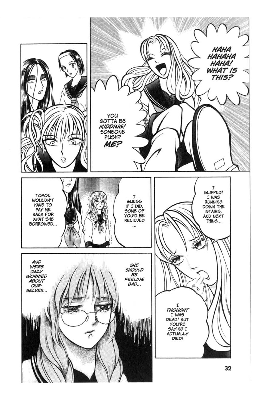 Zombieya Reiko Vol. 1 Ch. 2 第14页
