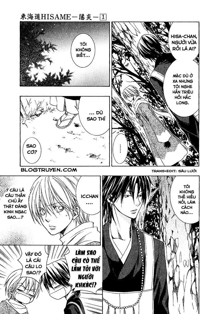 Toukaidou HISAME -Kagerou- Vol. 1 Ch. 3.5 第12页