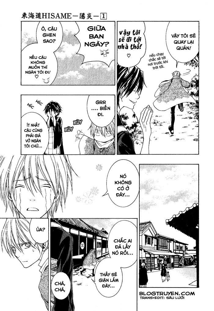 Toukaidou HISAME -Kagerou- Vol. 1 Ch. 3.5 第14页