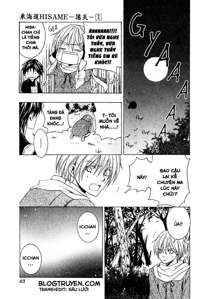 Toukaidou HISAME -Kagerou- Vol. 1 Ch. 3.5 第4页