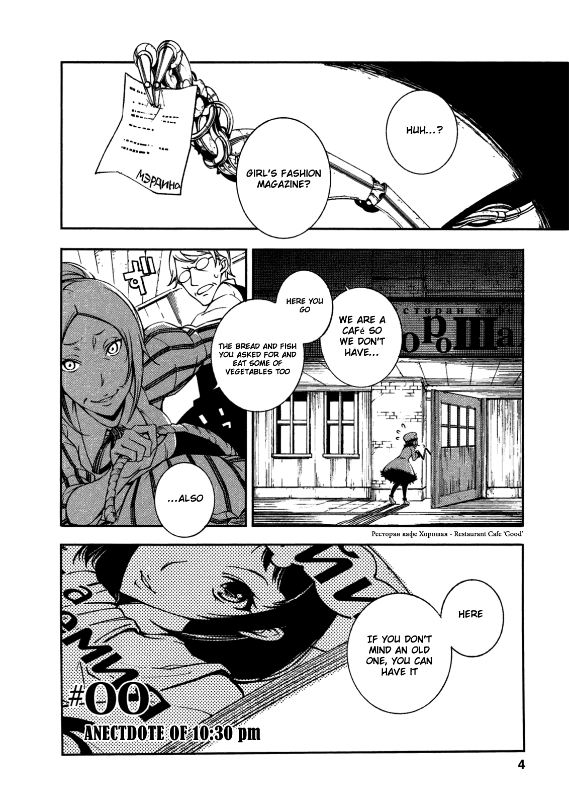Kikai Shikake no Meldina 第5页