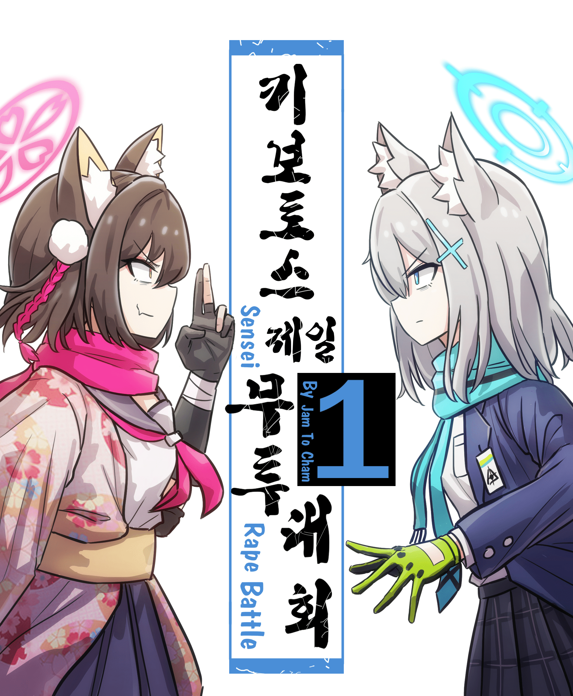 Kibotos Eujeil Mutu Daehoe 第2页
