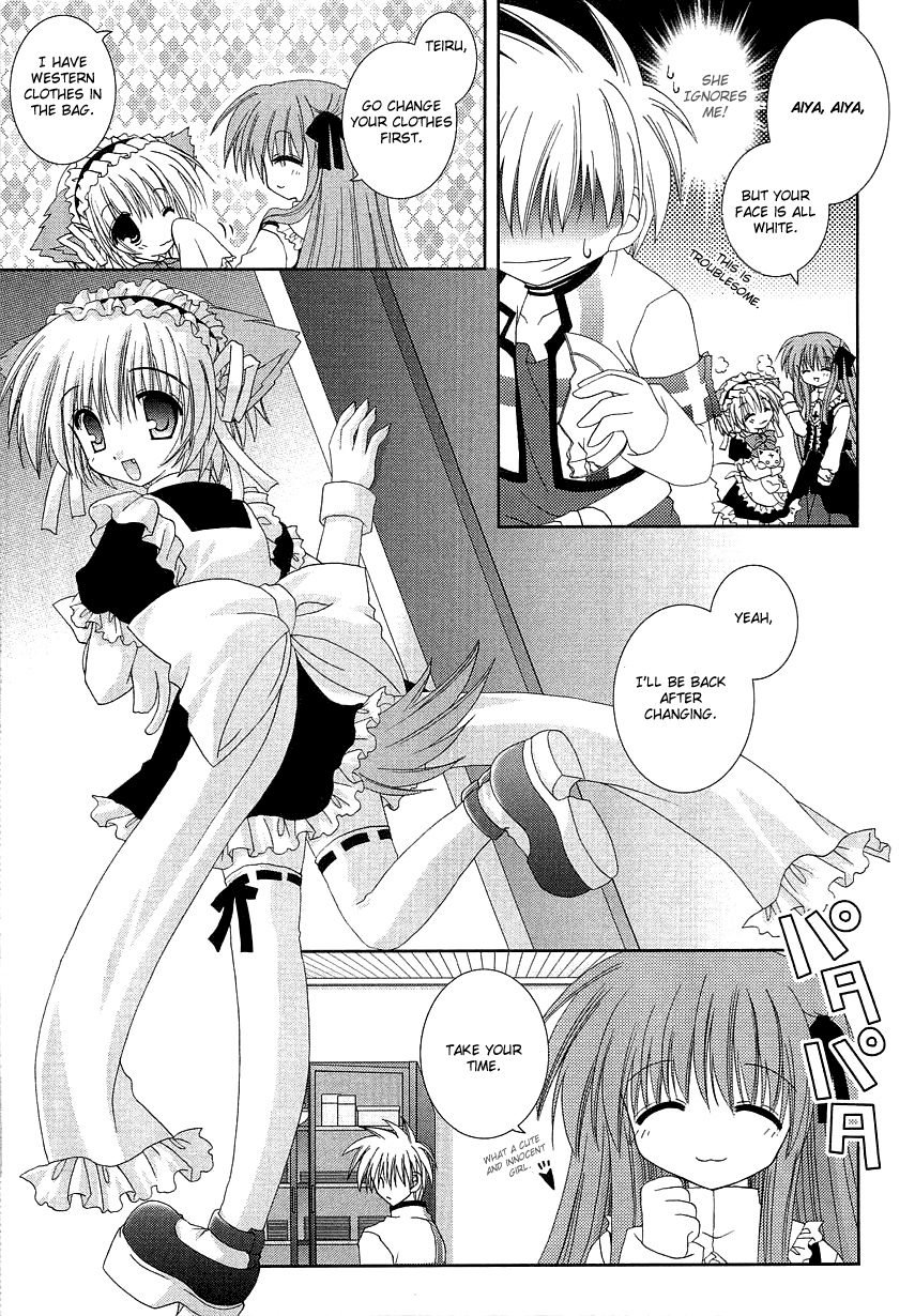 Puchi Houndo An Invitation to Help, Under Immense Pressure 第11页