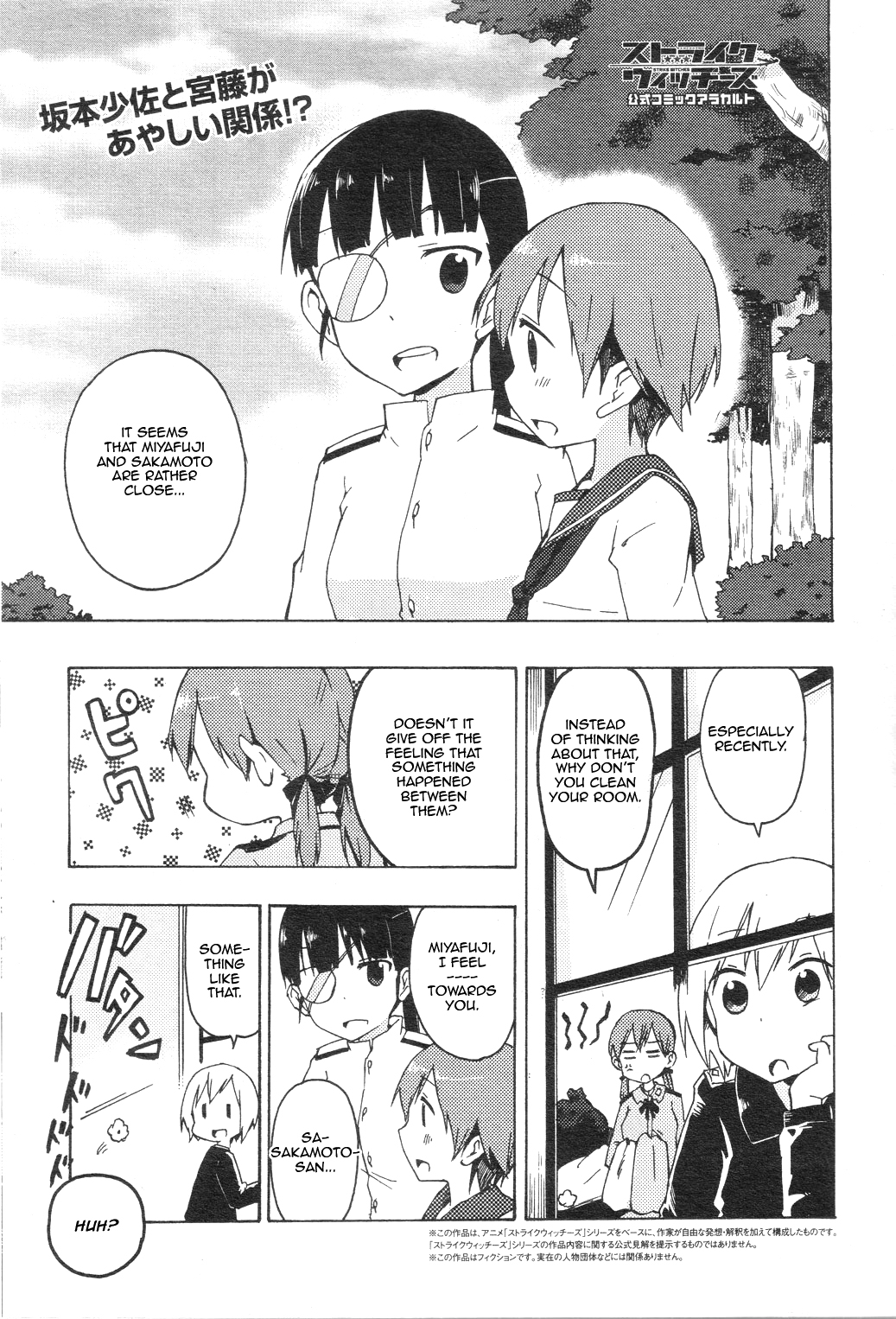 Strike Witches: Official Comic à la Carte ～We can do it more～ 第1页