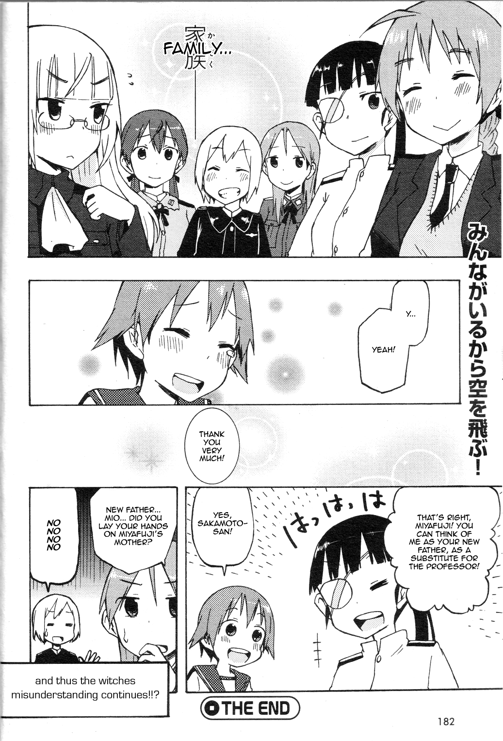 Strike Witches: Official Comic à la Carte ～We can do it more～ A Tale of Misunderstandings 第16页