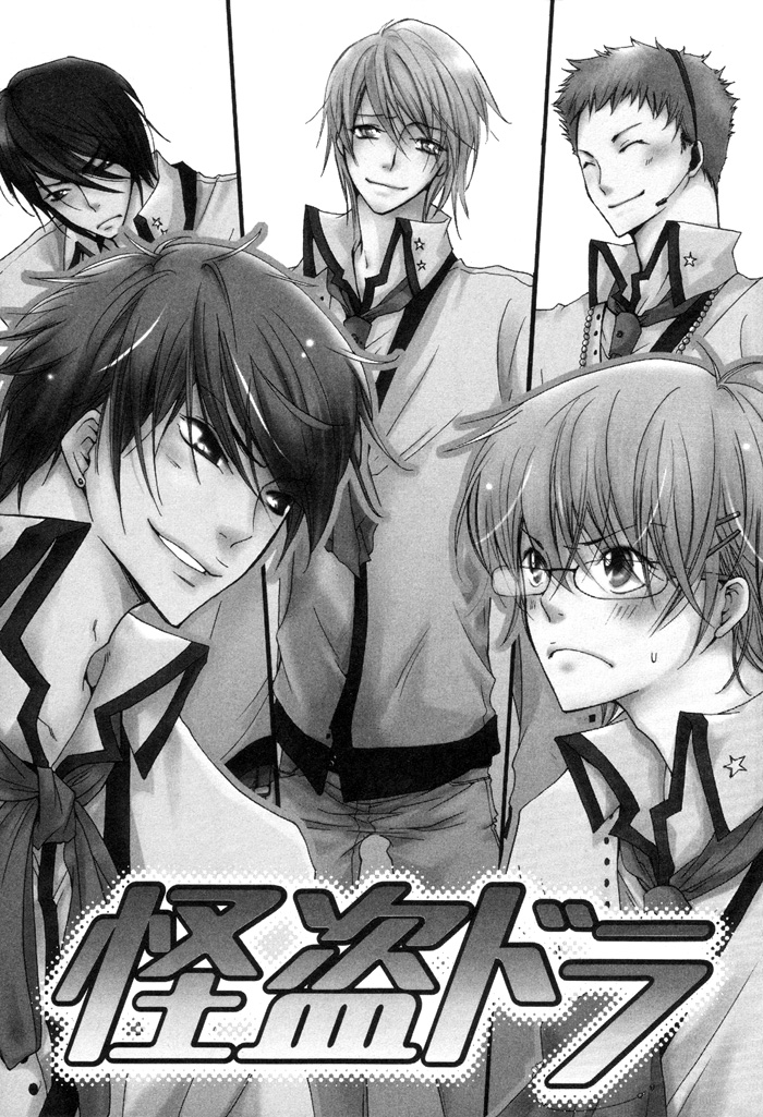 Phantom Thief Draggers! Pure Love Thief Vol. 1 Ch. 1 第11页
