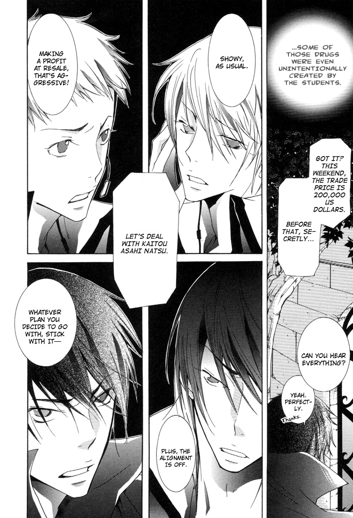 Phantom Thief Draggers! Pure Love Thief Vol. 1 Ch. 1 第32页