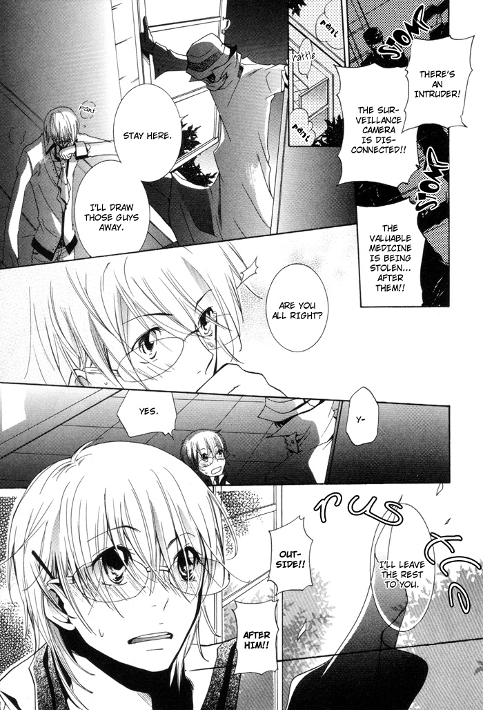 Phantom Thief Draggers! Pure Love Thief Vol. 1 Ch. 1 第39页