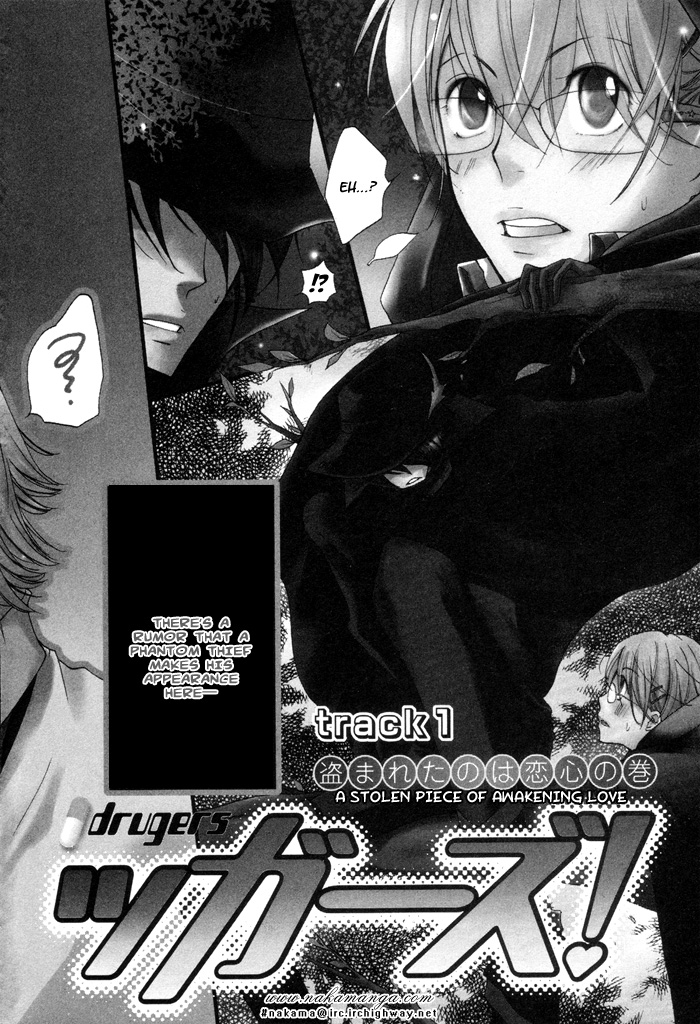 Phantom Thief Draggers! Pure Love Thief Vol. 1 Ch. 1 第10页