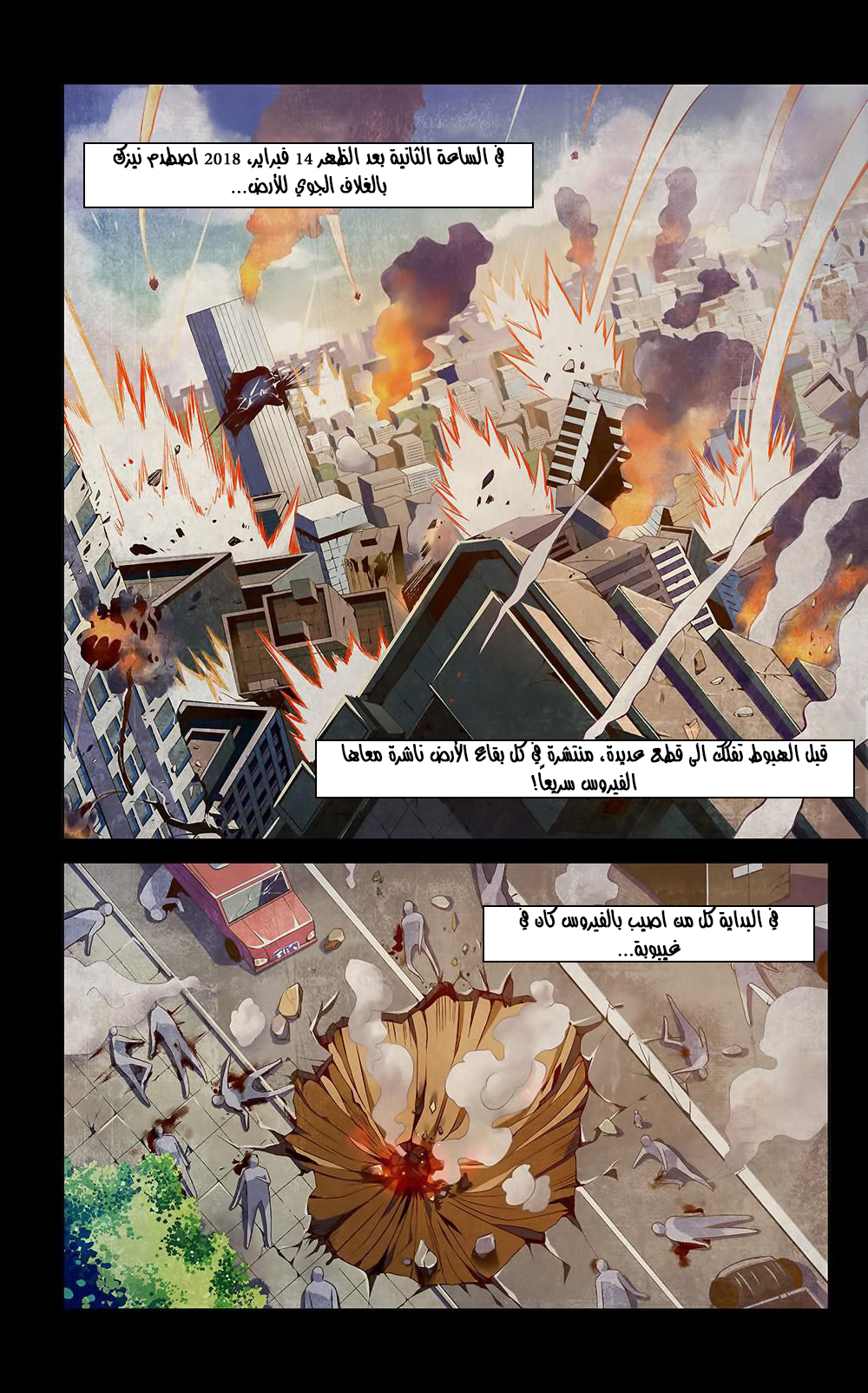 Mòshì Fánrén Ch. 2 第3页