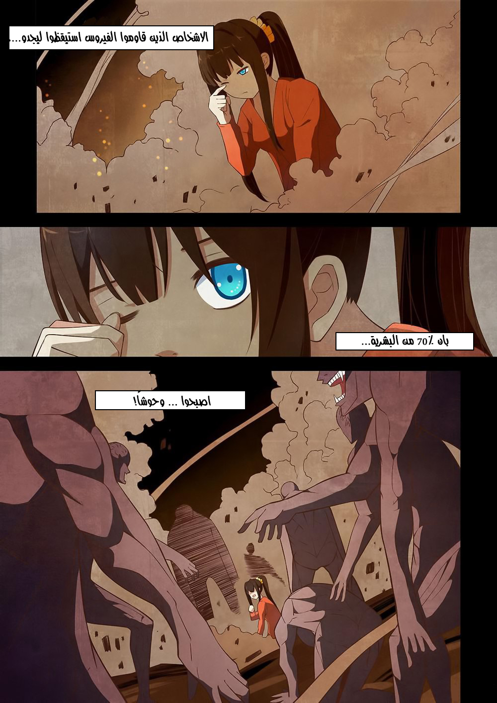 Mòshì Fánrén Ch. 2 第4页