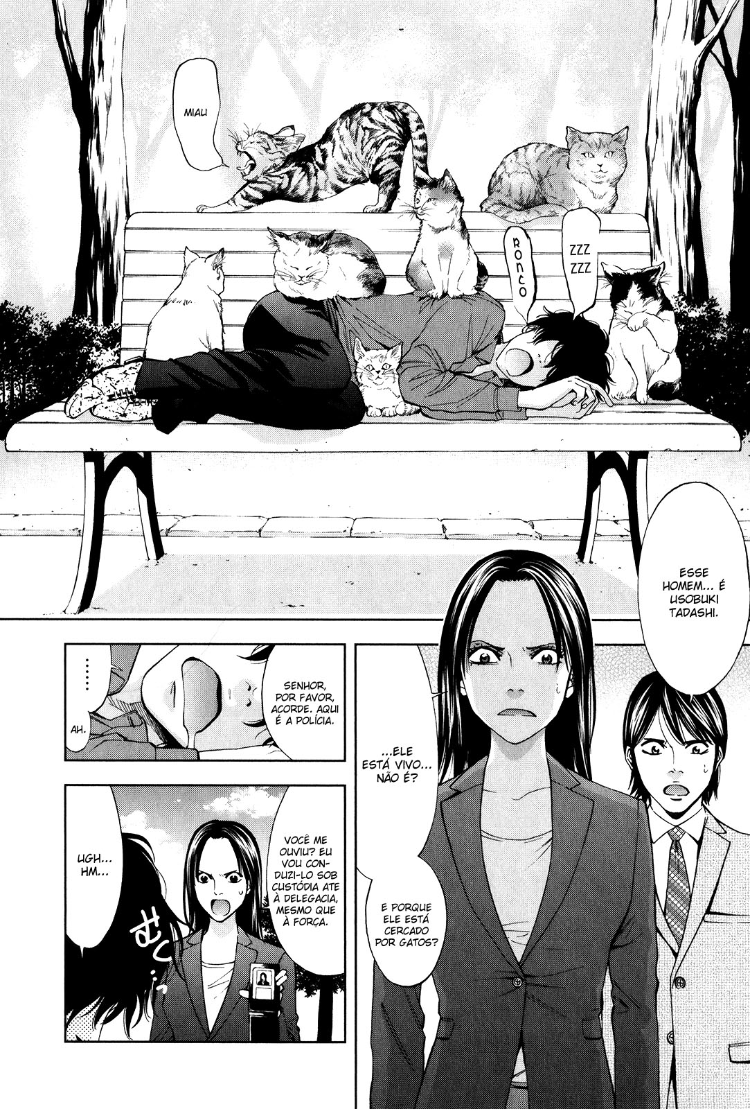 Funouhan As consequências de um crime injusto 第17页