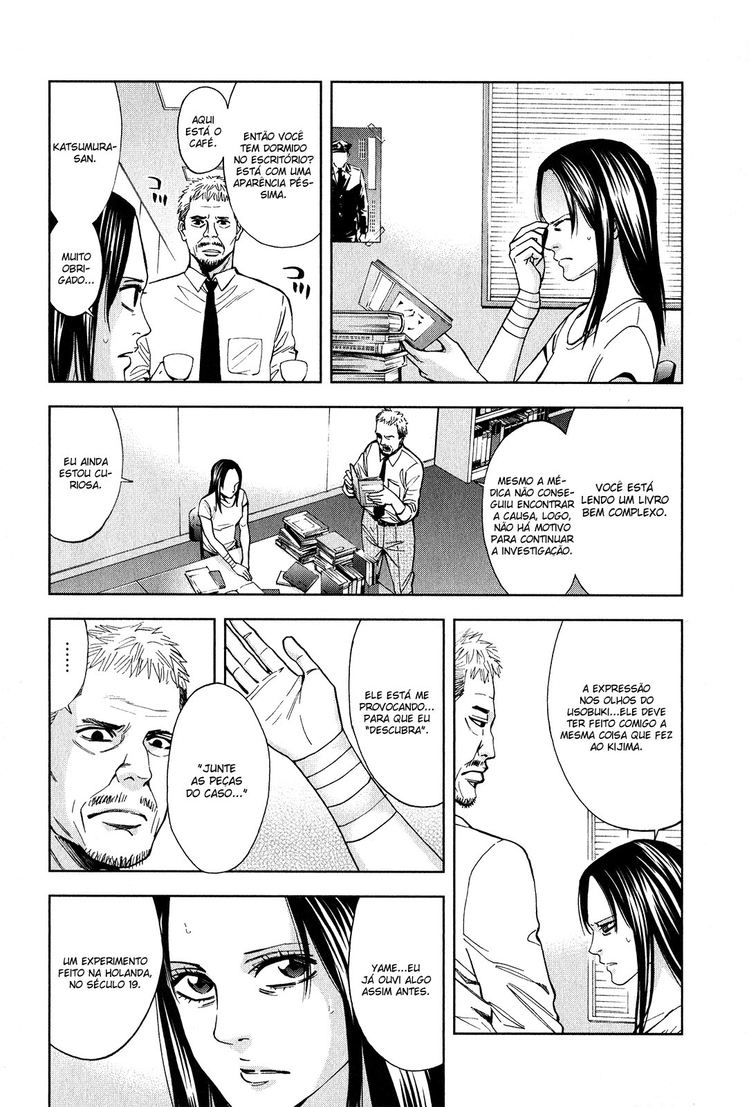 Funouhan As consequências de um crime injusto 第25页