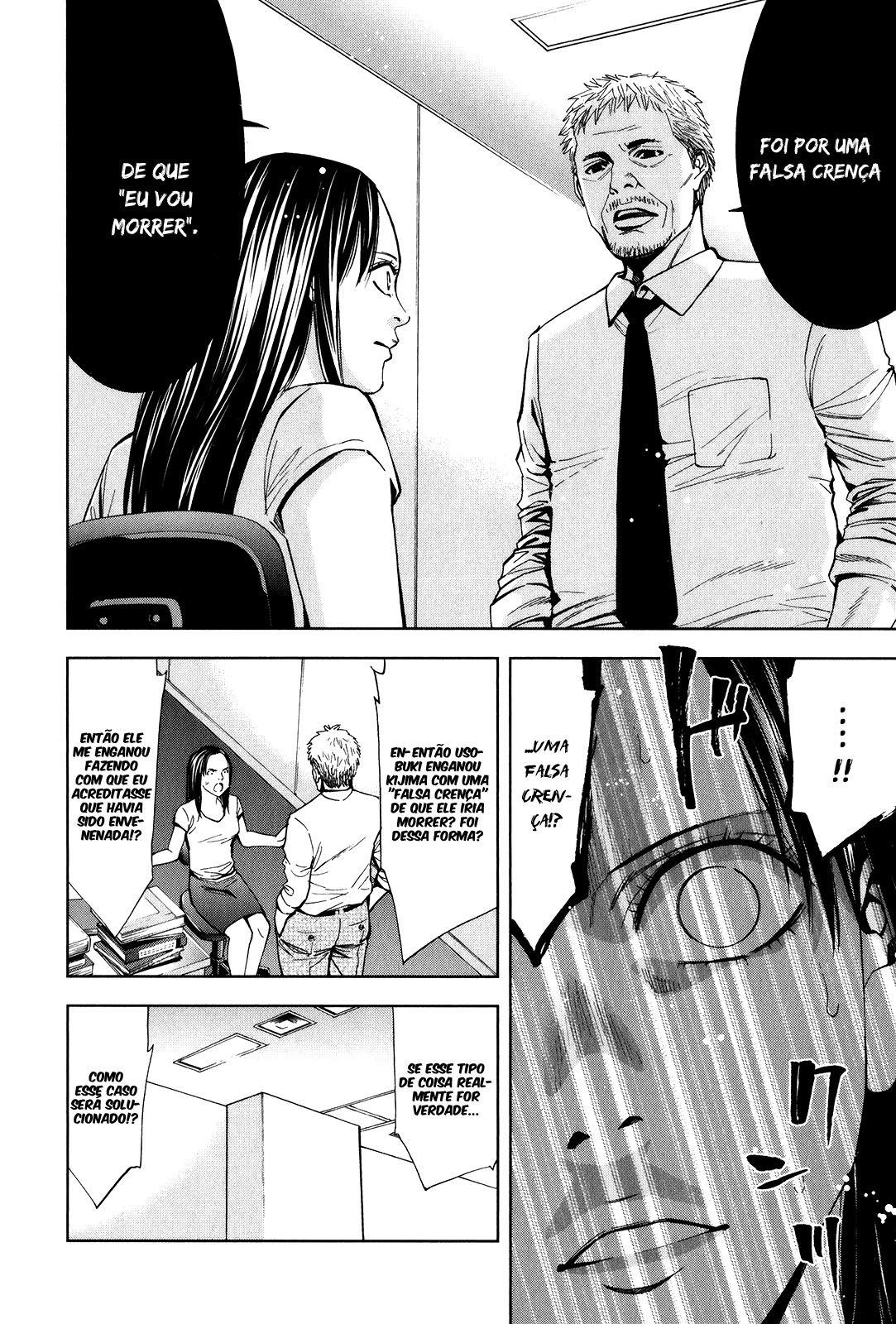 Funouhan As consequências de um crime injusto 第27页