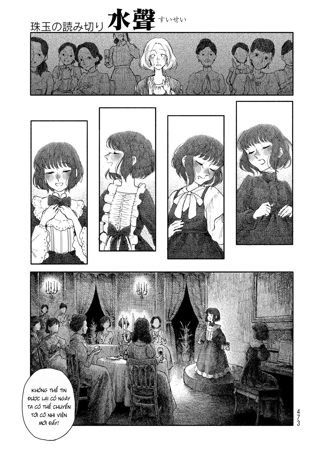 Suisei Oneshot 第14页
