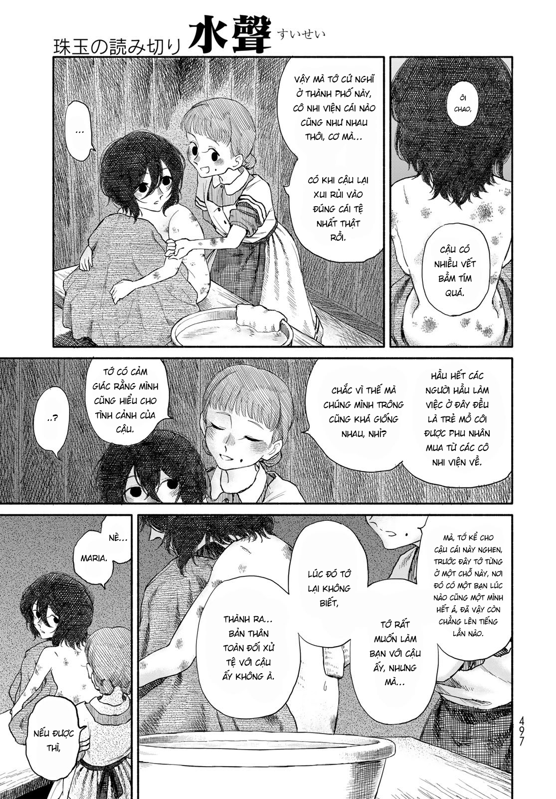 Suisei Oneshot 第38页