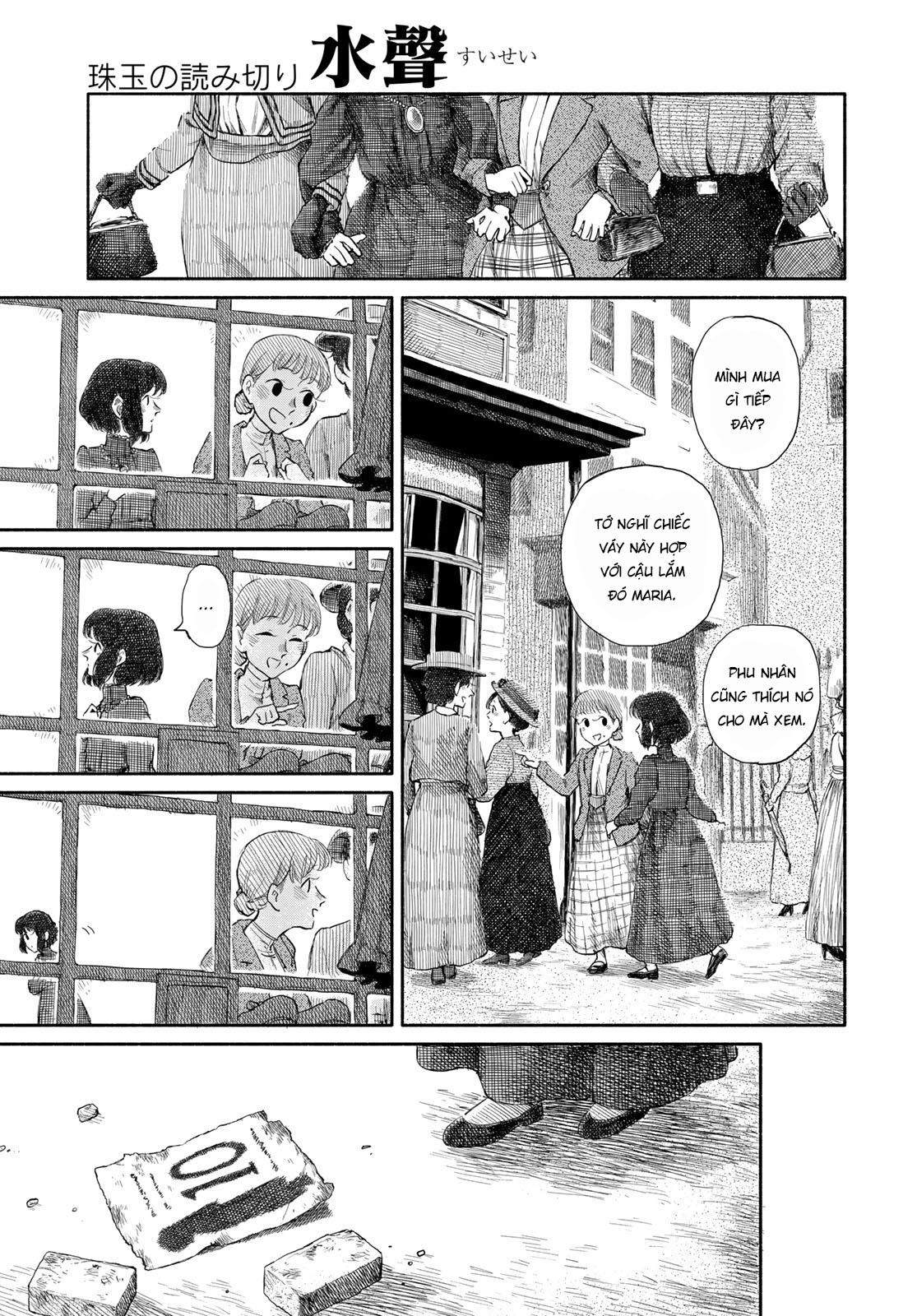 Suisei Oneshot 第40页