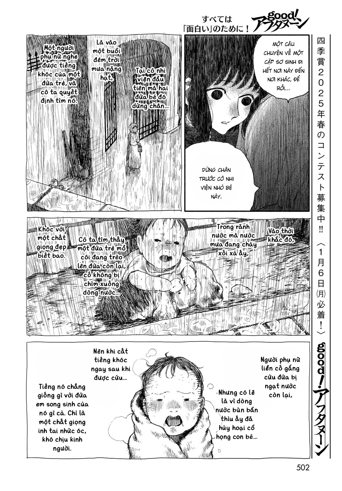 Suisei Oneshot 第43页