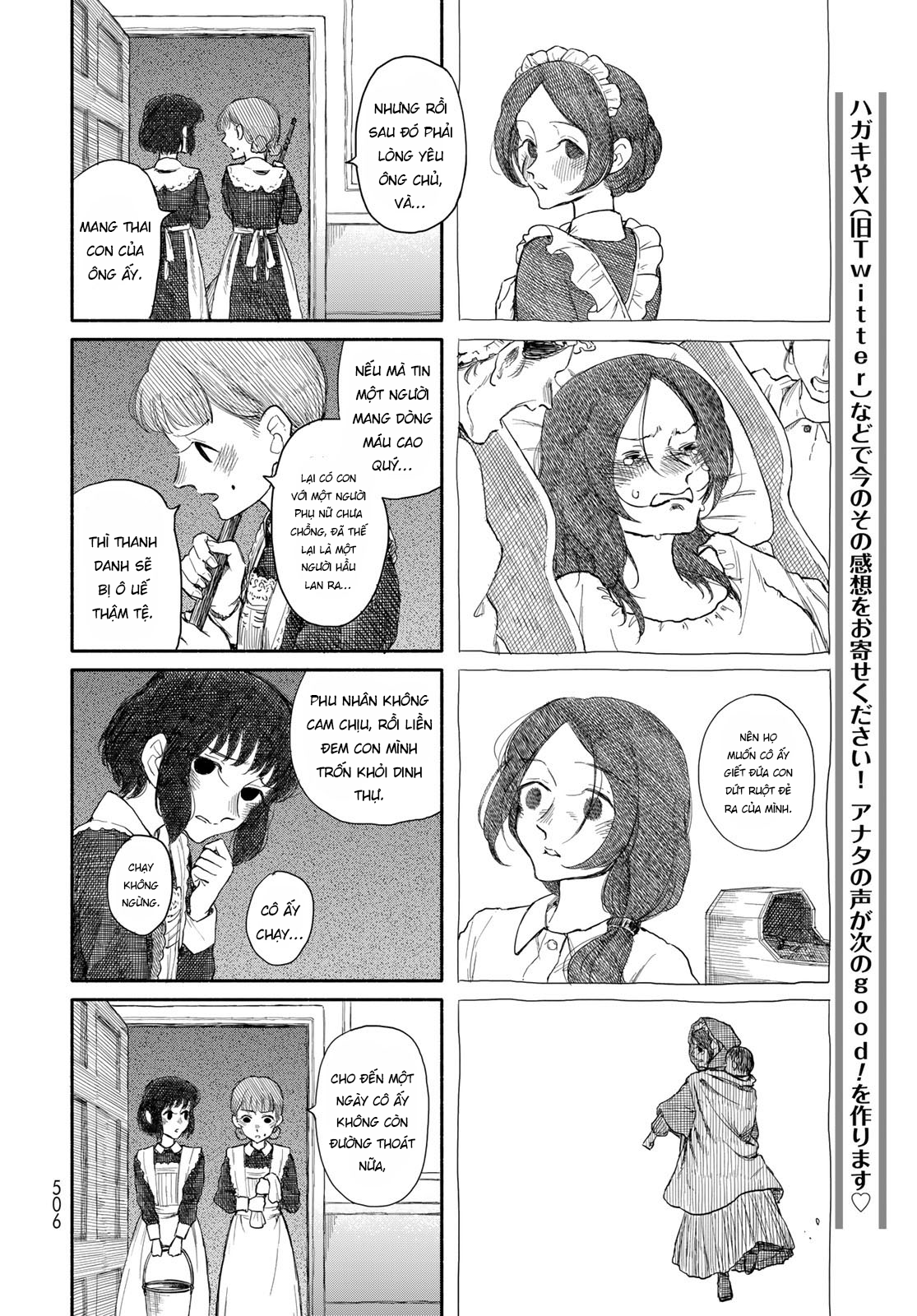 Suisei Oneshot 第47页