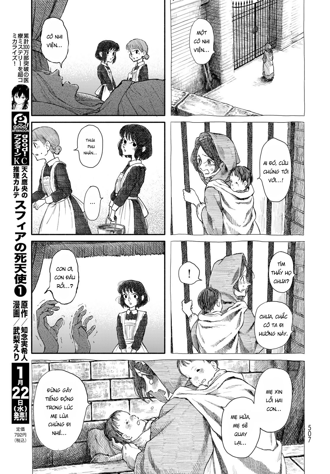 Suisei Oneshot 第48页