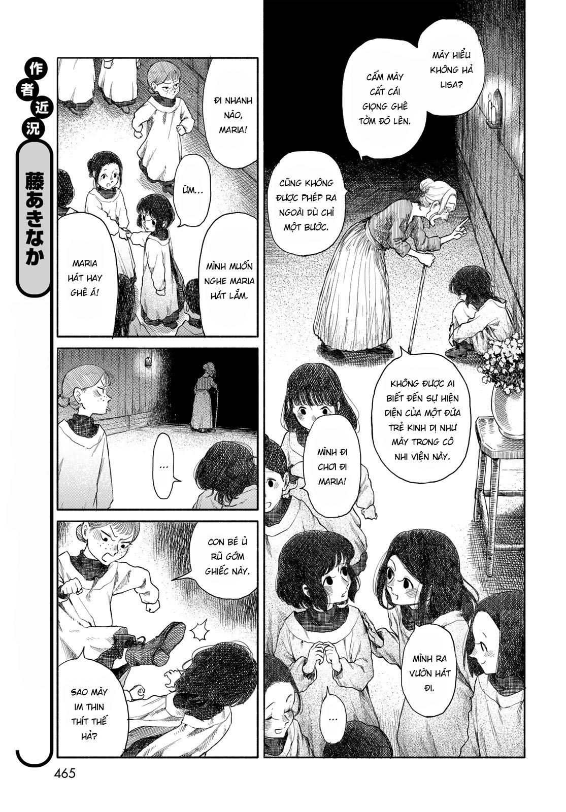 Suisei Oneshot 第6页