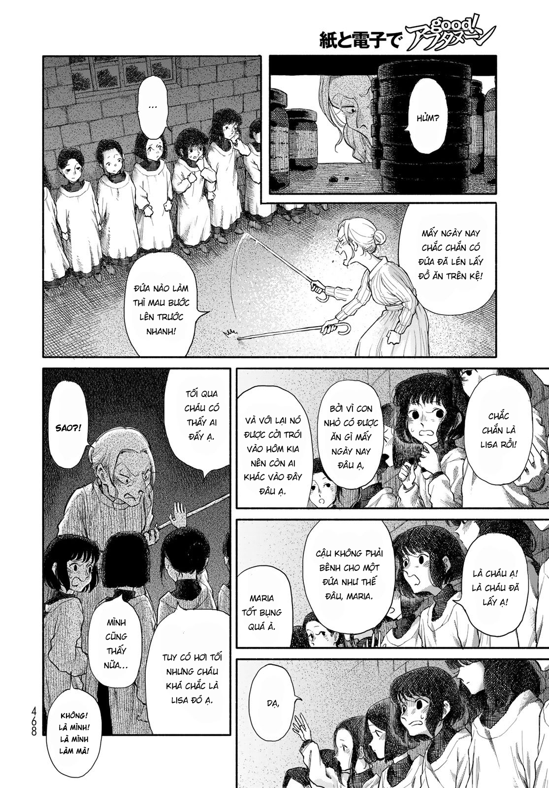 Suisei Oneshot 第9页