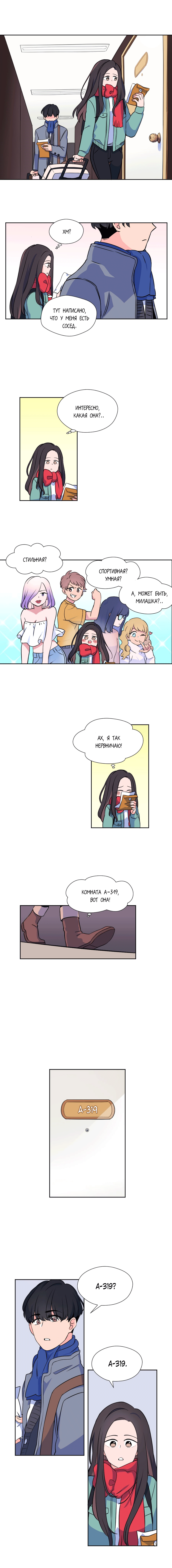 His Barcode Tattoo Vol. 1 Ch. 1 第3页