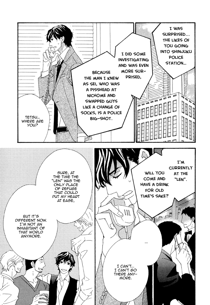 Heavy × Beauty: Pretty Babies Vol. 1 Ch. 3 第21页