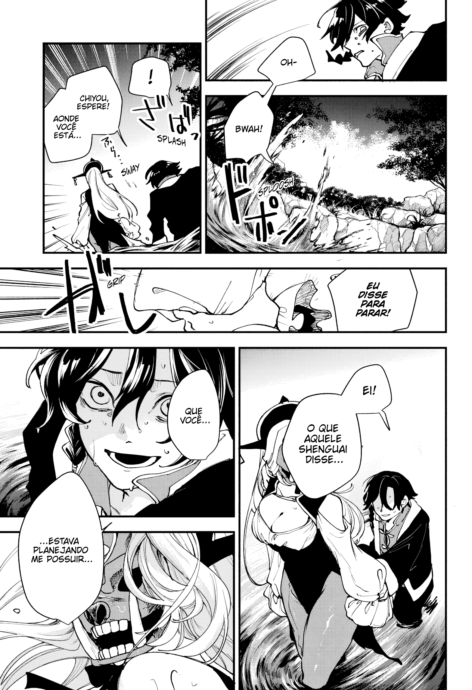 Kaedegami Uma família normal 第37页