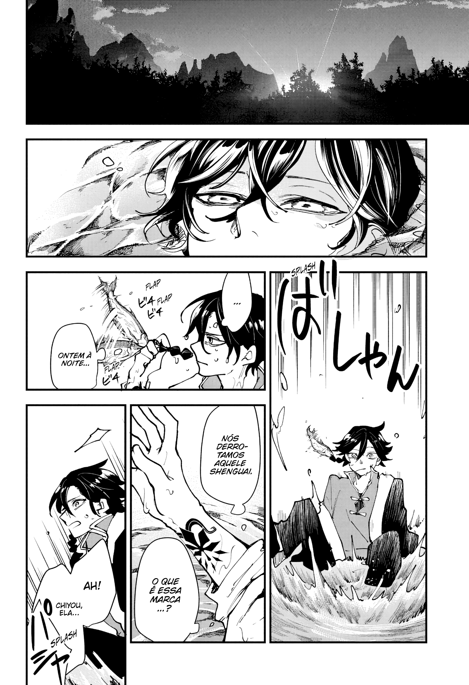Kaedegami Uma família normal 第49页