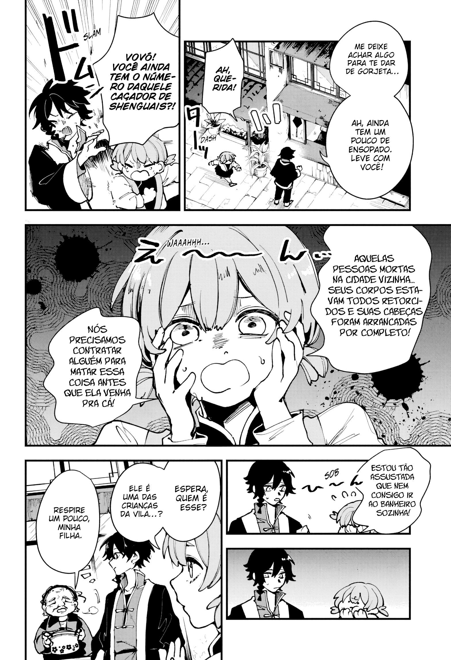 Kaedegami 第8页