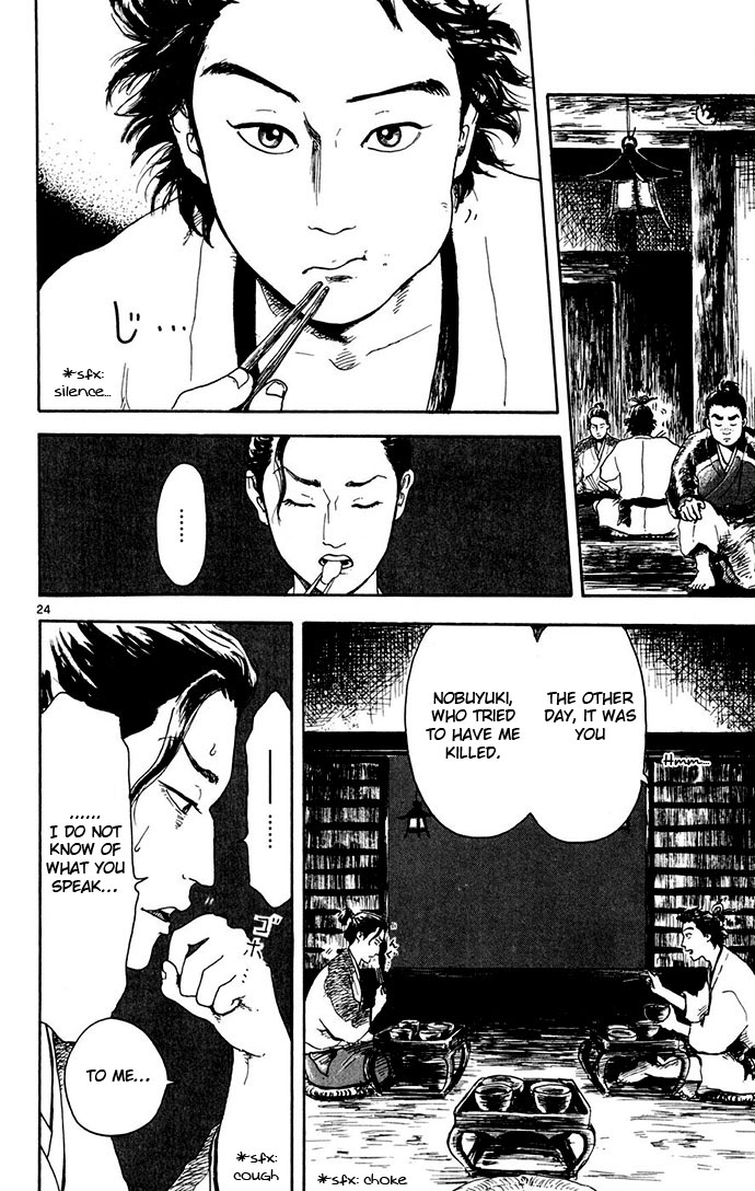 Nobunaga Concerto Vol. 1 Ch. 2 第24页