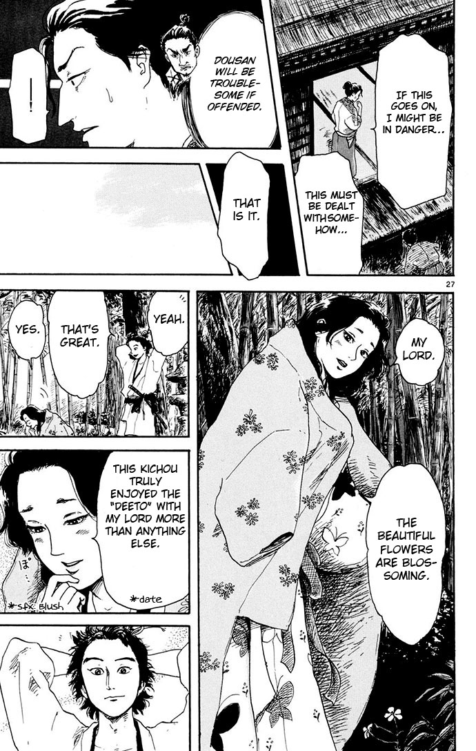 Nobunaga Concerto Vol. 1 Ch. 2 第27页