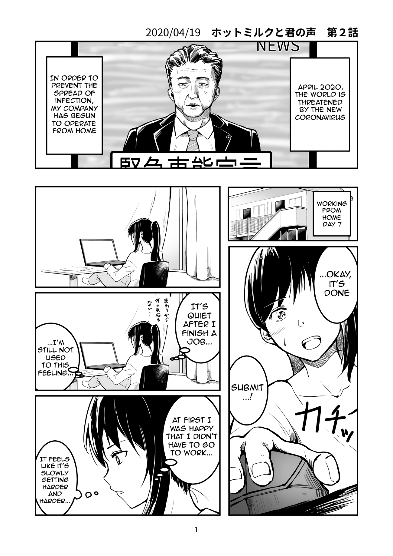 Hot Milk and Your Voice Living with Corona Part 1 (V2) 第1页