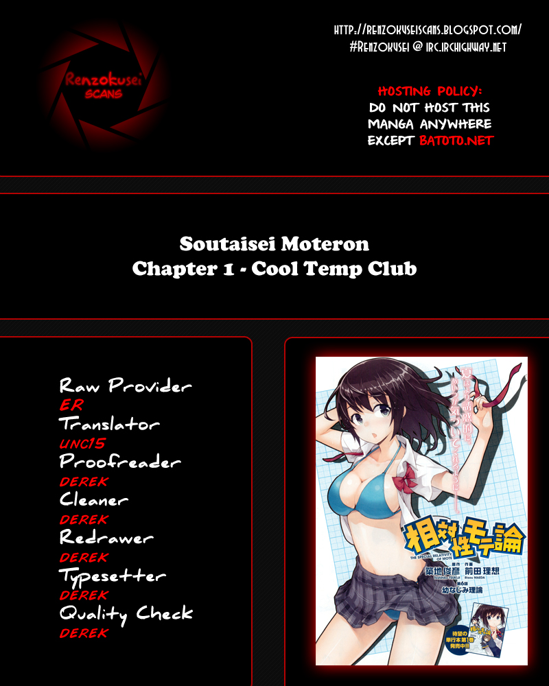 Soutaisei Moteron 第1页
