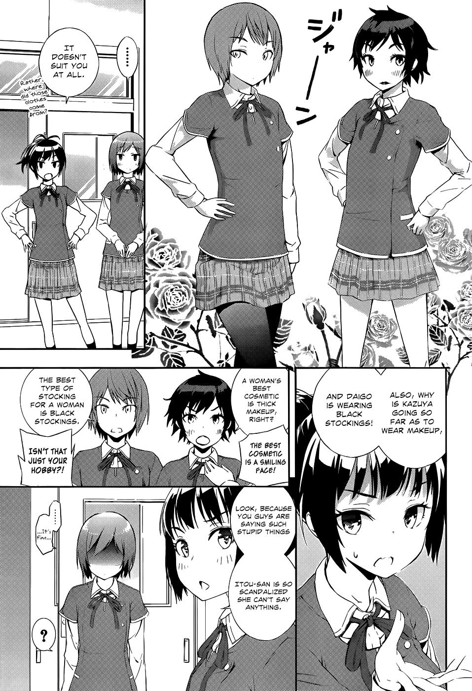 Soutaisei Moteron Cool Temp Club 第25页