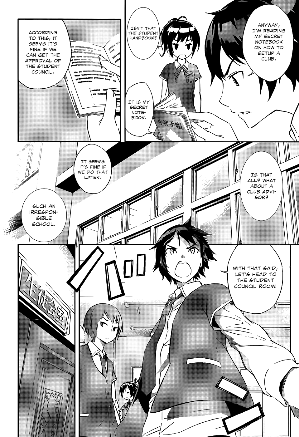 Soutaisei Moteron 第8页