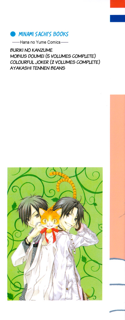 Ayakashi Tennen Beans 第2页