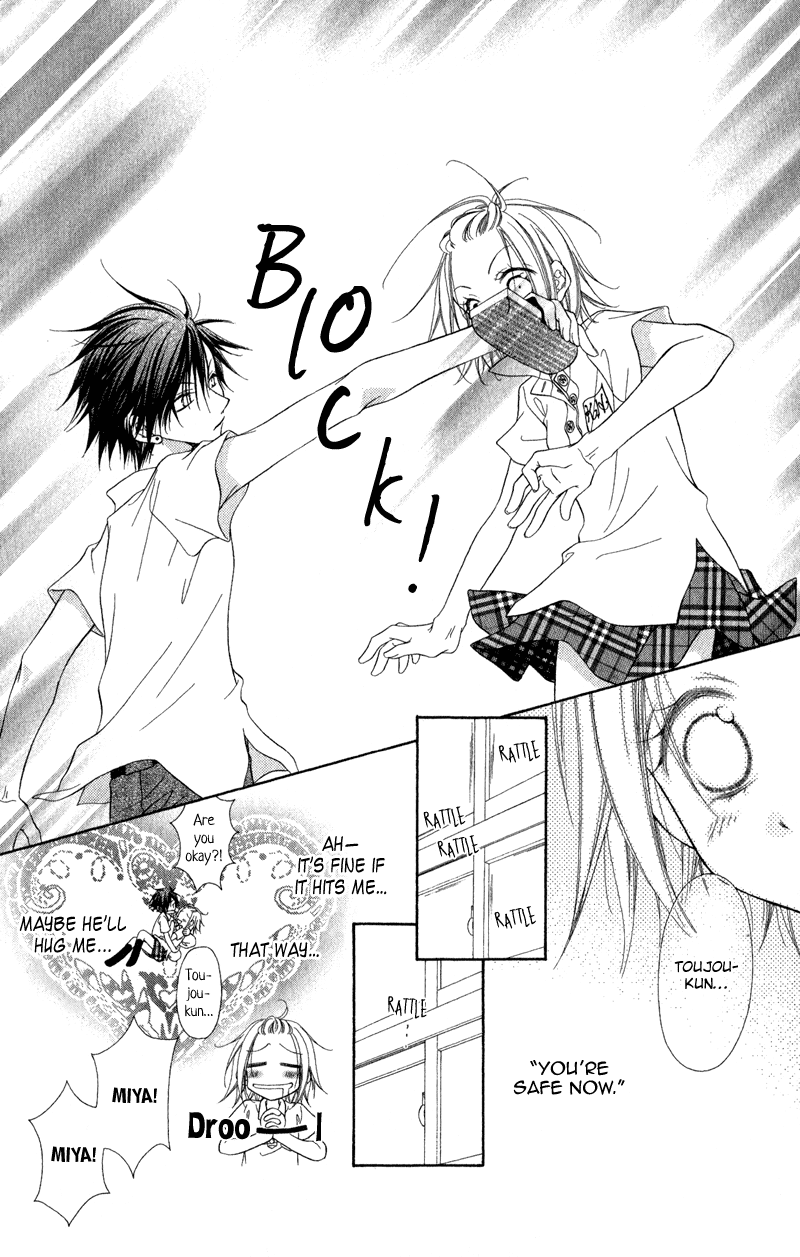 Ayakashi Tennen Beans Vol. 1 Ch. 1 第11页
