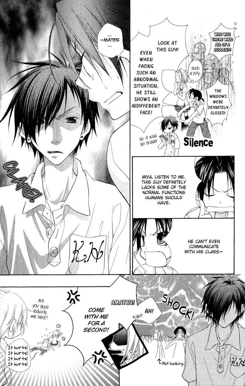 Ayakashi Tennen Beans Vol. 1 Ch. 1 第12页